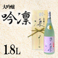 月の井 大吟醸 「吟凛」 1.8Ｌ 全国鑑評会 入賞 最高峰 一升瓶 1800ml 受賞酒 日本酒 大吟醸酒 優雅 繊細 鑑評会 杜氏 お酒 つきのい 酒