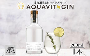 北海道生まれのクラフトジン AQUAVIT≒GIN 45度 200ml×1本 シリアルナンバー入り ジン お酒 焼酎 ボタニカル 芋 馬鈴薯 米 TWSC アイヌ SPEAKEZ 二世古酒造 送料無料 北海道 倶知安町 洋酒 リキュール類 