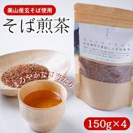 そば煎茶 自家栽培の香ばしいそば煎茶 150g ×4 煎茶 お茶 茶 そば茶 茶葉 ソバ茶 蕎麦茶 飲み物 飲料 ドリンク 日本茶 自家栽培 かやぶきの里 京都