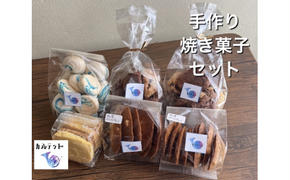 【四国一小さなまちのお菓子屋さん】カルテットの焼き菓子詰め合わせセット　メレンゲクッキー クッキー チョコチャンククッキー パウンドクッキー スイーツ 洋菓子 お菓子 おかし 焼き菓子