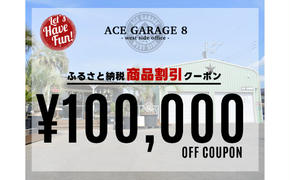 ACE GARAGE 8「TOY-BOX」 割引クーポン券10