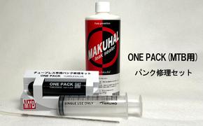 ONE PACK（MTB用）パンク修理セット