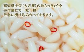 ふるさとの味 国産らっきょ 1kg【発酵食品・漬物・らっきょう・樽入り】