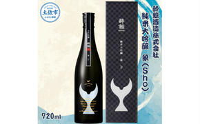 酔鯨 純米大吟醸 象（Ｓｈｏ）720ml お酒 酒 さけ 酔鯨 日本酒 純米吟醸 大吟醸 一升瓶 地酒 アルコール 度数 16度 おさけ 食中酒 辛口 おいしい 人気 ギフト お祝い 冷蔵 配送