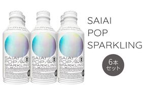 SAIAIPOP SPARKLING６本