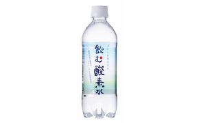 【定期便／全12回】飲む酸素水500ml×24本12か月毎月1ケースお届け