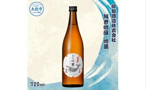 酔鯨 純米吟醸 吟麗 720ml お酒 酒 さけ すいげい 日本酒 純米吟醸 純米酒 吟醸 地酒 アルコール 度数 16度 おさけ 食中酒 辛口 まろやか ギフト お祝い 冷蔵 土佐 高知