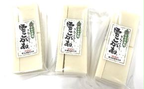 富井商店　雪こがねもち3袋セット