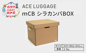 ｍCB シラカンバ BOX 21.7インチ _No.1604377