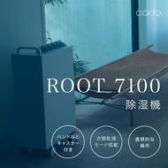 EE086_cado カドー除湿器　ROOT7100 クールグレー