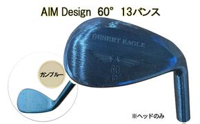 ゴルフウェッジ AIM Design 60°13バンス ( ガンブルー ) かっ飛びゴルフ塾 浦大輔 考案 ヘッドのみ ゴルフ ウェッジ