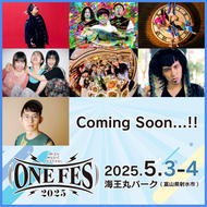 野外フェス ONE FES 2025【5/3・一般1Day用】/IMIZU MUSIC FESTIVALとやま湾フェスティバル ワンフェス/ツアー アーティスト ライブ チケット GW 体験/富山県射水市