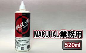 MAKUHAL業務用(520ml)