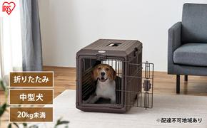 ペットキャリー 折りたたみ FC-670 ブラウン アイリスオーヤマ 犬 猫 ケージ ハードキャリー 折り畳み キャリーバッグ キャリーケース プラスチック お出かけ 帰省 旅行 病院 通院 移動 防災