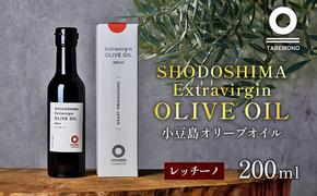 小豆島の農園で採れたオリーブオイル レッチーノ200ml