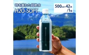 水 H2O-SOFT 500ml ×42本/1箱 ミネラルウォーター 軟水 超軟水 産地直送 健康 お水 天然水 ペットボトル 飲料 湧水 災害 防災 備蓄 備蓄水 ローリングストック 災害対策 備蓄用 常温 常温保存 箱 箱買い 500 名水百選 鳥海山 秋田 秋田県