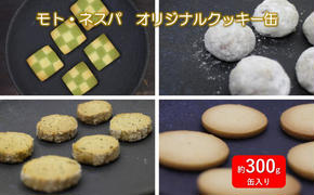 モト・ネスパ　オリジナルクッキー缶 お菓子 クッキー ティータイム おやつ