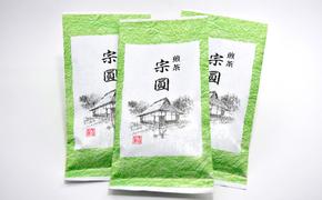 一級煎茶　宗圓80g×3本〈煎茶 緑茶 お茶 茶 茶葉 加工食品〉