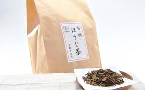 有機宇治ほうじ茶1.2kg 〈 有機 オーガニック 無農薬 ほうじ茶 焙じ茶 茶葉 お茶葉 お茶 茶 低カフェイン 産地直送 飲料 加工食品 〉