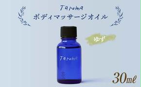 Taroma ボディマッサージオイル ゆず 30ml 前田薬品工業 マッサージオイル ボディオイル アロマ 香り 柚子 ユズ 富山県 立山町 F6T-035