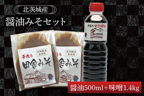 醤油みそセット　醤油500ml　味噌1.4kg【国産 大豆 天然醸造 手作り 十割糀味噌 昔ながら 旨味】(BG105)