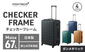 PROTeCA CHECKER FRAME ［ガンメタリック］エースラゲージ スーツケース ［NO.00143（02）］ プロテカ チェッカーフレーム