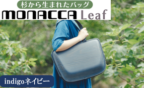 monacca-bag/Leaf indigoネイビー 木製 トートバッグ カバン 鞄 スギ 間伐材 メンズ レディース ファッション ギフト 贈り物 母の日 高知県 馬路村