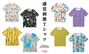 Tシャツ 感覚刺激Tシャツ 洋服 ファッション 総柄Tシャツ プレゼント 手書き 日本製 福祉施設 東京都 墨田区 柔軟性 動きやすい コラボ商品