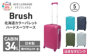 Brush 北海道カラーパレットハードスーツケース 34L CABIN_No.5801177 はまなすピンク