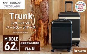 Trunkレザーバンドハードスーツケース_No.5800277 ブラウン 62L キャリーバッグ 旅行バッグ 旅行 海外旅行 旅行用品 日本製