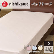 nishikawa ( 西川 ) ベッドシーツ (全3色・ダブル 140×200×30cm)05770348[ シーツ 寝具 ベッド ]