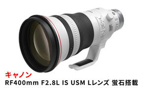 キヤノン RF400mm F2.8L IS USM 〈Lレンズ〉〈蛍石搭載〉 Canon カメラレンズ レンズ 蛍石レンズ 超望遠レンズ 高解像 高コントラスト 家電