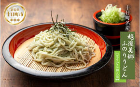 越後美郷 ふのりうどん 10人前 160g 10束 めんつゆ付 うどん 饂飩 ふのり 布海苔 海藻 生うどん 生めん ざるうどん かけうどん 生麺 ギフト プレゼント 魚沼 名産 ご当地 グルメ お中元 お歳暮 あてま 新潟県 十日町市