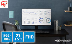 液晶ディスプレイ 27インチ ILD-D27FHT-B アイリスオーヤマ 27V型 モニター27 1920×1080 ゲーミングモニター pcモニター パソコンモニター 液晶モニター 液晶ディスプレイ ブラック VAパネル VESAマウント