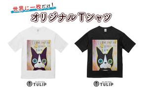 世界に一枚だけ！オリジナルTシャツ