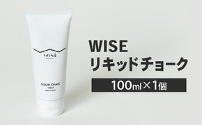 WISEリキッドチョーク 100ml 1個 LIQUID CHALK ワイズ リキッド 液体 クライミング チョーク 楢崎智亜監修