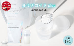 ルミナコイドplus  Luminacoid+