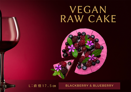 EG063_腸や皮膚の健康を維持する栄養素＜食物繊維18.5g、亜鉛10.2mg＞☆美容と健康に良いVegan raw cakeブルーベリー&ブラックベリー【L】