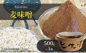 RKmiso 麦味噌 500g×1袋 みそ 味噌 手造り 天然 醸造 長期 熟成 無添加 昔ながら 製法 鹿沼 かぬま