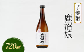 焼酎 芋焼酎 鹿沼娘 720ml  お酒 酒 地酒 アルコール 紅はるか さつまいも 古峯神社 フルーティー ロック 水割り ハイボール 晩酌 プレゼント ギフト 贈り物 地産地消 鹿沼市 栃木県