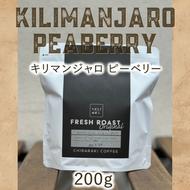 自家焙煎コーヒー「キリマンジャロ ジェヌイン ピーベリー」（豆）200g