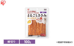 ペット 犬 ジャーキ ささみ ペットフード まるごとささみジャーキー 細切り チーズ入り 100g P-IJ-HSEC100 アイリスオーヤマ 犬用 ドッグフード おやつ 鶏肉 イヌ 犬 犬用品 子犬 シニア