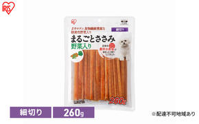 ペット 犬 ジャーキ ささみ ペットフード まるごとささみジャーキー 細切り 野菜入り 260g P-IJ-HSEV260 アイリスオーヤマ 犬用 ドッグフード おやつ 鶏肉 イヌ 犬 犬用品 子犬 シニア