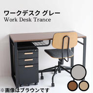 ワークデスク Work Desk Trance グレー リモートワーク 在宅 テレワーク パソコンデスク 学習机 ワークデスク 引き出し付き 収納 家具 インテリア サイドテーブル デスク 机 テーブル 市場家具 インテリア いちば イチバ ICHIBA koti