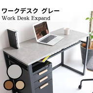 ワークデスク Work Desk Expand グレー リモートワーク 在宅 テレワーク パソコンデスク 学習机 ワークデスク 引き出し付き 収納 家具 インテリア サイドテーブル デスク 机 テーブル 市場家具 インテリア いちば イチバ ICHIBA koti