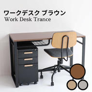 ワークデスク Work Desk Trance ブラウン リモートワーク 在宅 テレワーク パソコンデスク 学習机 ワークデスク 引き出し付き  収納 家具 インテリア  サイドテーブル デスク 机 テーブル 市場家具 インテリア  いちば イチバ ICHIBA koti