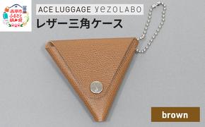 yezoLABO レザー三角ケース_No.8811377(08ブラウン)