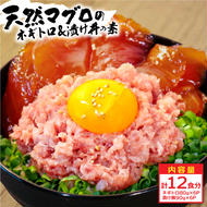 [CF-R5frp]KYF142 ネギトロ80gx6P+漬け鮪丼90gx6P 冷凍配送 簡易包装 小分け 惣菜 人気 海鮮 ネギトロ丼 まぐろたたき 海鮮丼 便利 かんたん 自然解凍 個食 一人暮らし どんぶり 漬け丼 お手軽