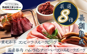 【ふるさと納税】【6か月定期便】国産 熟成肉 ハム プレミアムギフトA 詰め合わせ ももハム ロースハム ポークプレス ベーコン あら挽きウインナー スモークポーク 黒毛和牛 神奈川県 茅ヶ崎市