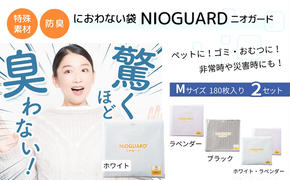 【2月発送開始】防臭袋 ニオガード (M360) におわない袋 特殊素材 防臭力 NIOGUARD 大倉工業 国内製造 赤ちゃん オムツ袋 ペット いぬ ネコ 砂 ウンチ トイレ シーツ 生ごみ ゴミ箱 消臭 ゴミ袋 防災